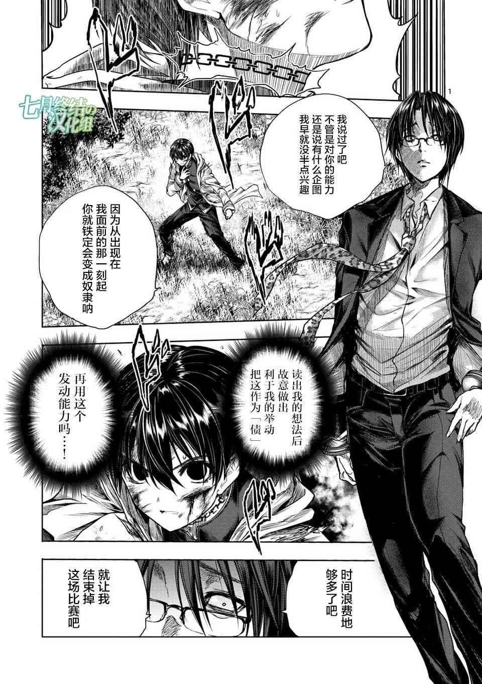 《见面之后5秒开始战斗》漫画最新章节第58话免费下拉式在线观看章节第【1】张图片