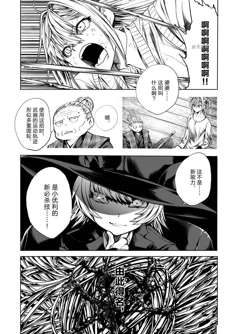 《见面之后5秒开始战斗》漫画最新章节第200话 试看版免费下拉式在线观看章节第【10】张图片