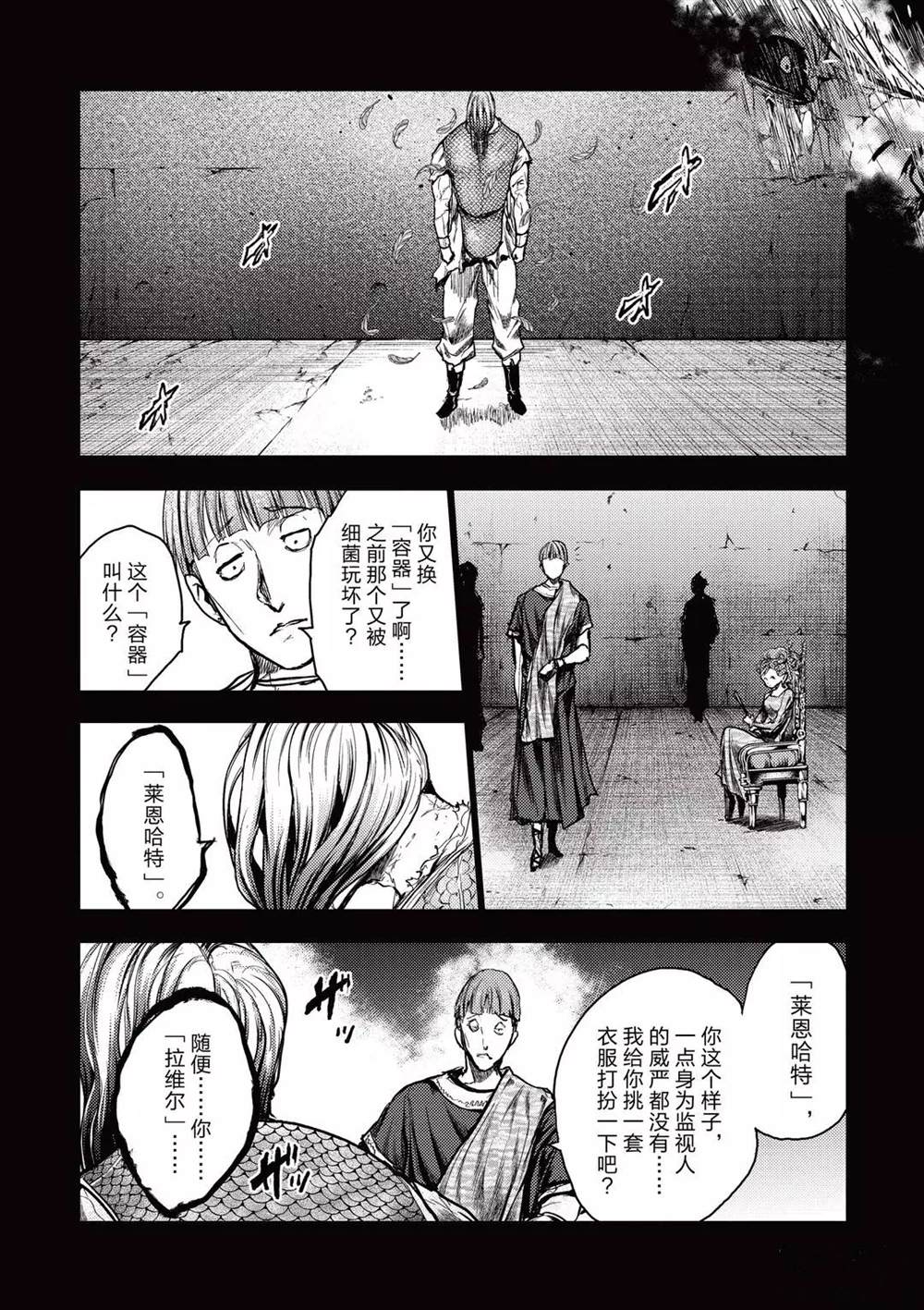 《见面之后5秒开始战斗》漫画最新章节第152话 试看版免费下拉式在线观看章节第【6】张图片