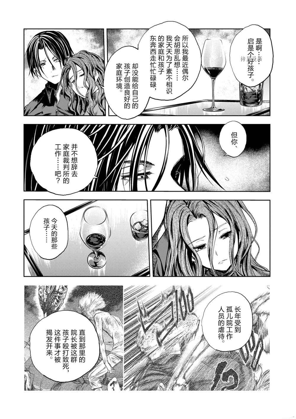 《见面之后5秒开始战斗》漫画最新章节第185话 试看版免费下拉式在线观看章节第【12】张图片