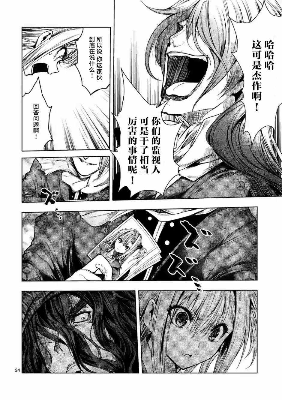 《见面之后5秒开始战斗》漫画最新章节第78话免费下拉式在线观看章节第【22】张图片