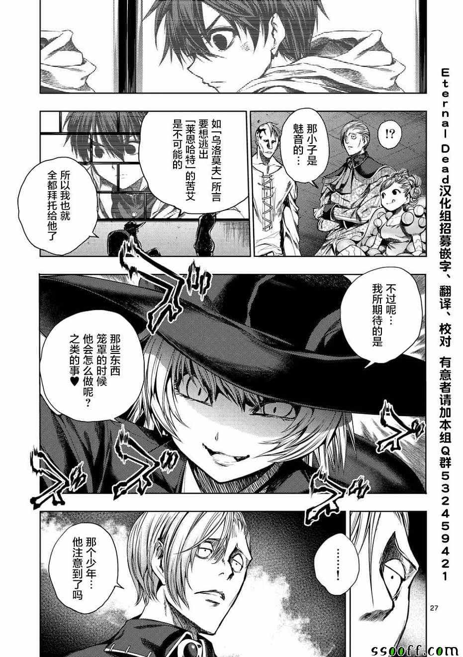 《见面之后5秒开始战斗》漫画最新章节第95话免费下拉式在线观看章节第【27】张图片