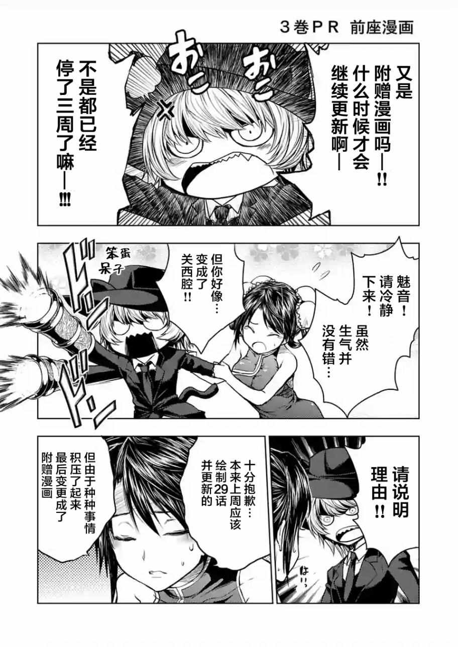 《见面之后5秒开始战斗》漫画最新章节第5话免费下拉式在线观看章节第【11】张图片