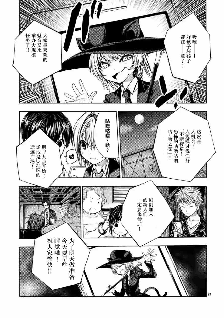 《见面之后5秒开始战斗》漫画最新章节第25话免费下拉式在线观看章节第【19】张图片