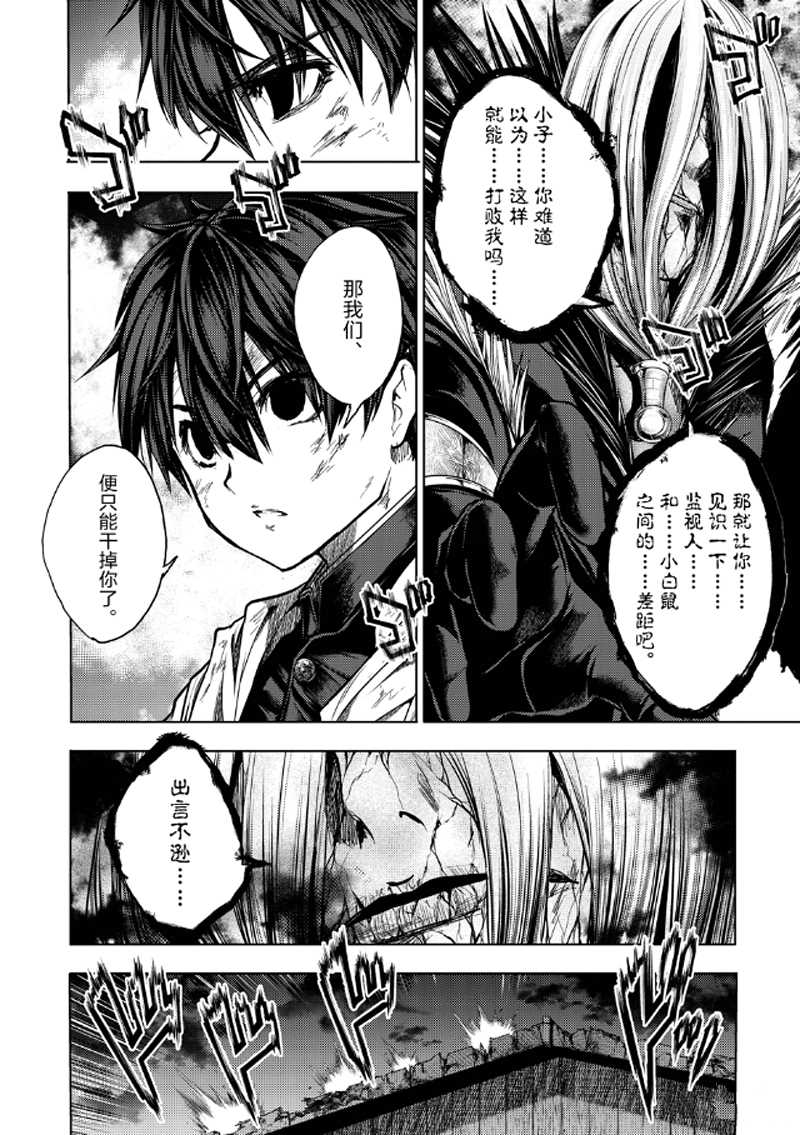 《见面之后5秒开始战斗》漫画最新章节第129.1话 试看版免费下拉式在线观看章节第【1】张图片