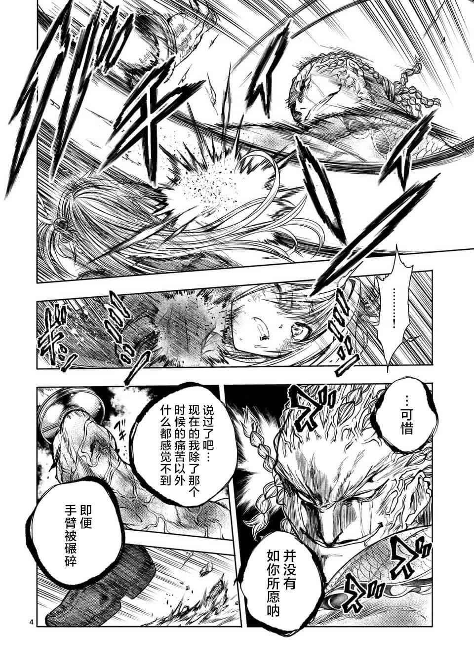 《见面之后5秒开始战斗》漫画最新章节第61话免费下拉式在线观看章节第【4】张图片