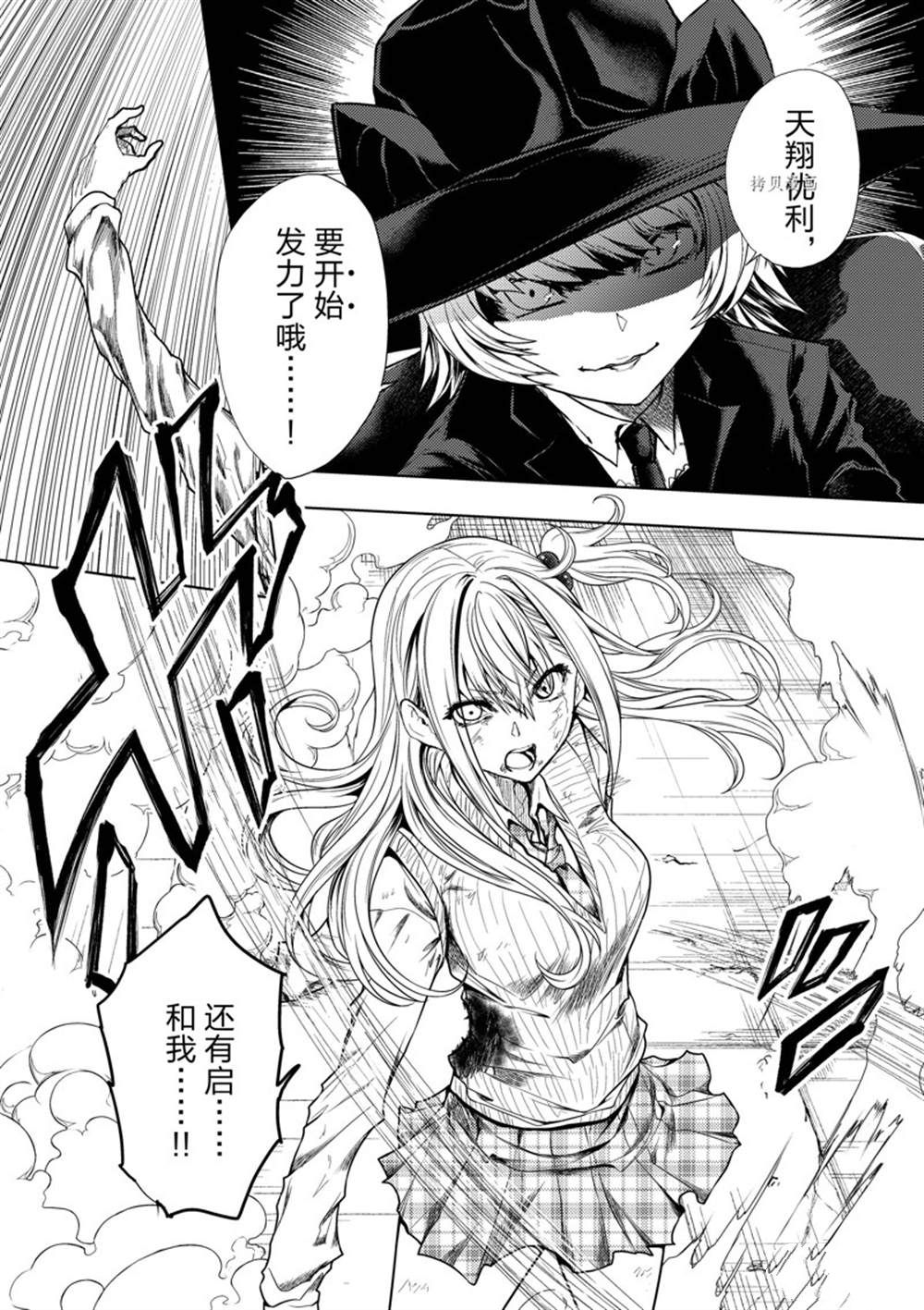 《见面之后5秒开始战斗》漫画最新章节第199话免费下拉式在线观看章节第【12】张图片