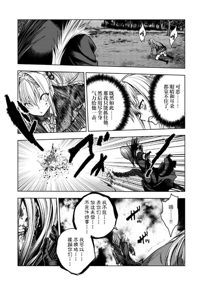 《见面之后5秒开始战斗》漫画最新章节第131话 试看版免费下拉式在线观看章节第【9】张图片