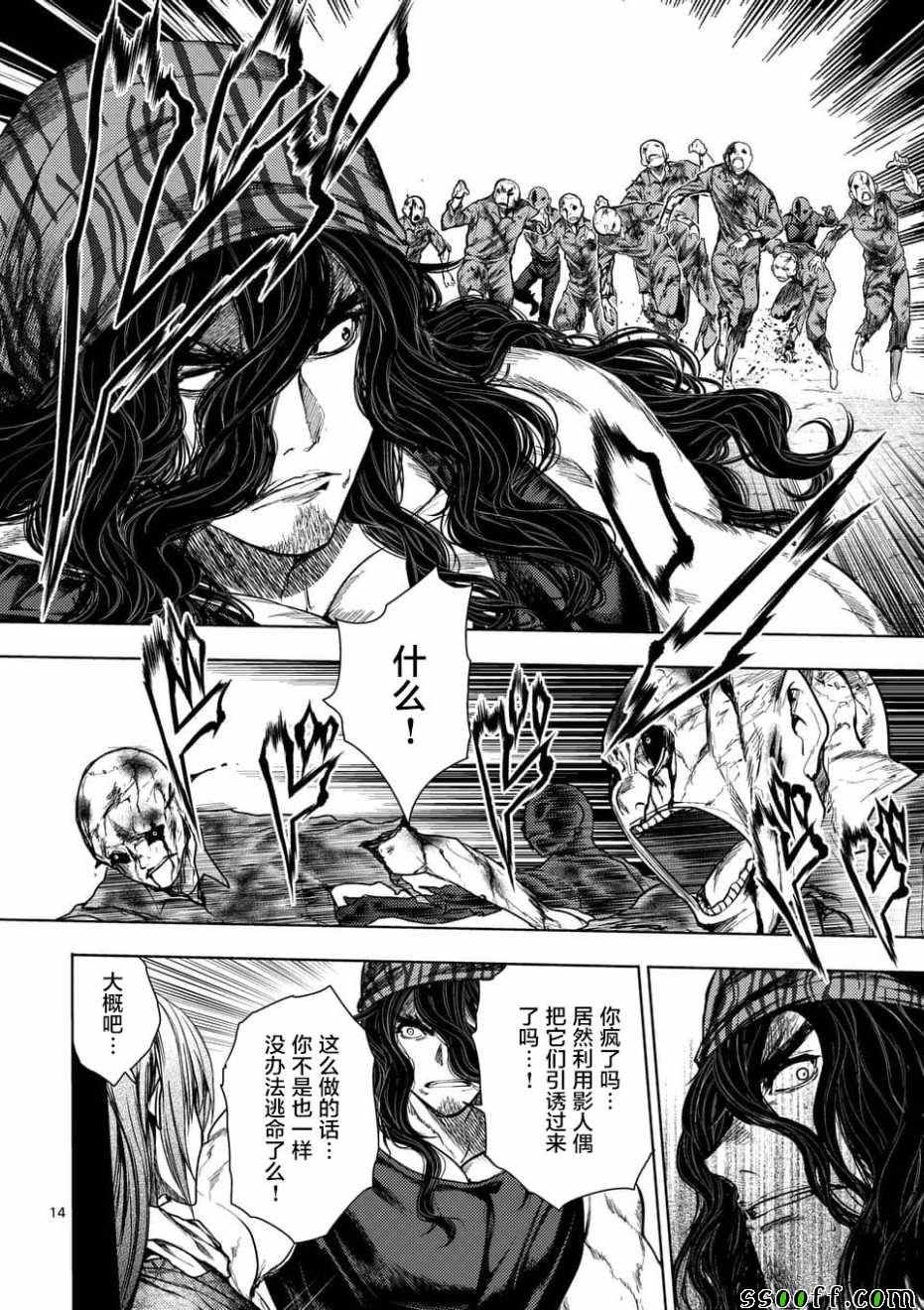 《见面之后5秒开始战斗》漫画最新章节第94话免费下拉式在线观看章节第【14】张图片