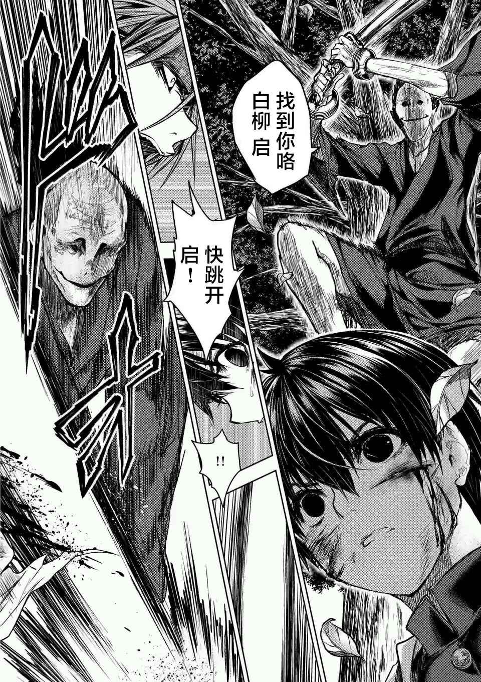 《见面之后5秒开始战斗》漫画最新章节第46话免费下拉式在线观看章节第【28】张图片