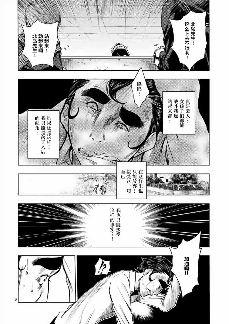 《见面之后5秒开始战斗》漫画最新章节第17话免费下拉式在线观看章节第【14】张图片