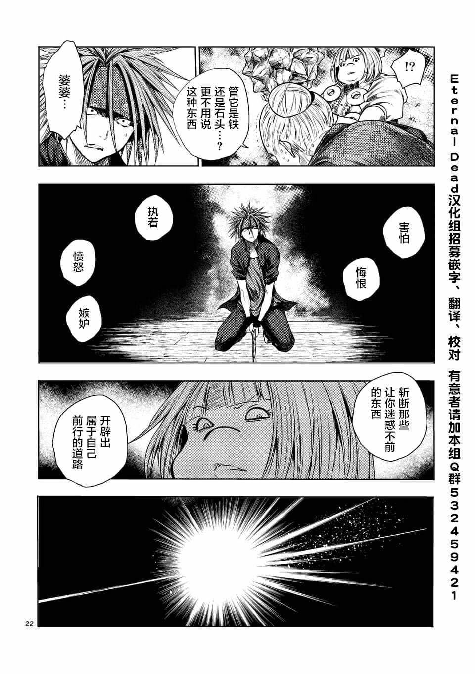 《见面之后5秒开始战斗》漫画最新章节第87话免费下拉式在线观看章节第【21】张图片