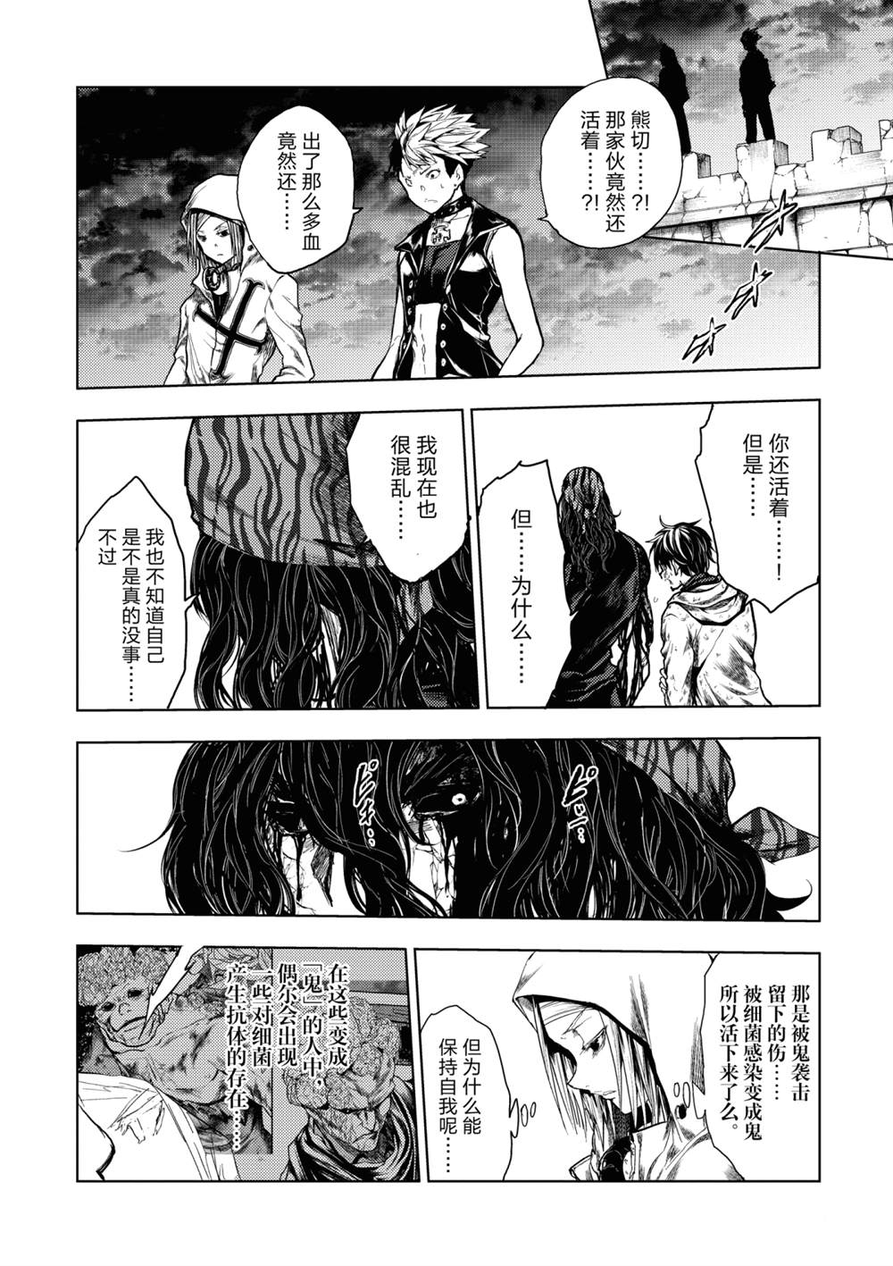 《见面之后5秒开始战斗》漫画最新章节第154话免费下拉式在线观看章节第【3】张图片