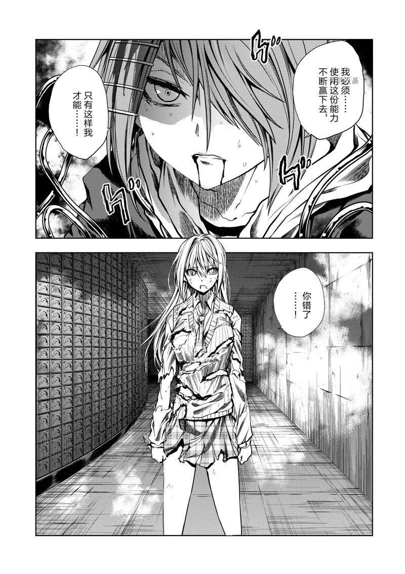 《见面之后5秒开始战斗》漫画最新章节第201话 试看版免费下拉式在线观看章节第【11】张图片