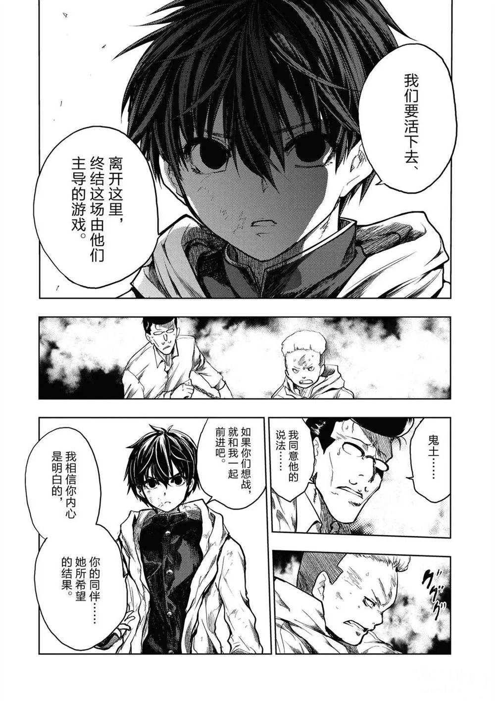 《见面之后5秒开始战斗》漫画最新章节第144话 试看版免费下拉式在线观看章节第【6】张图片