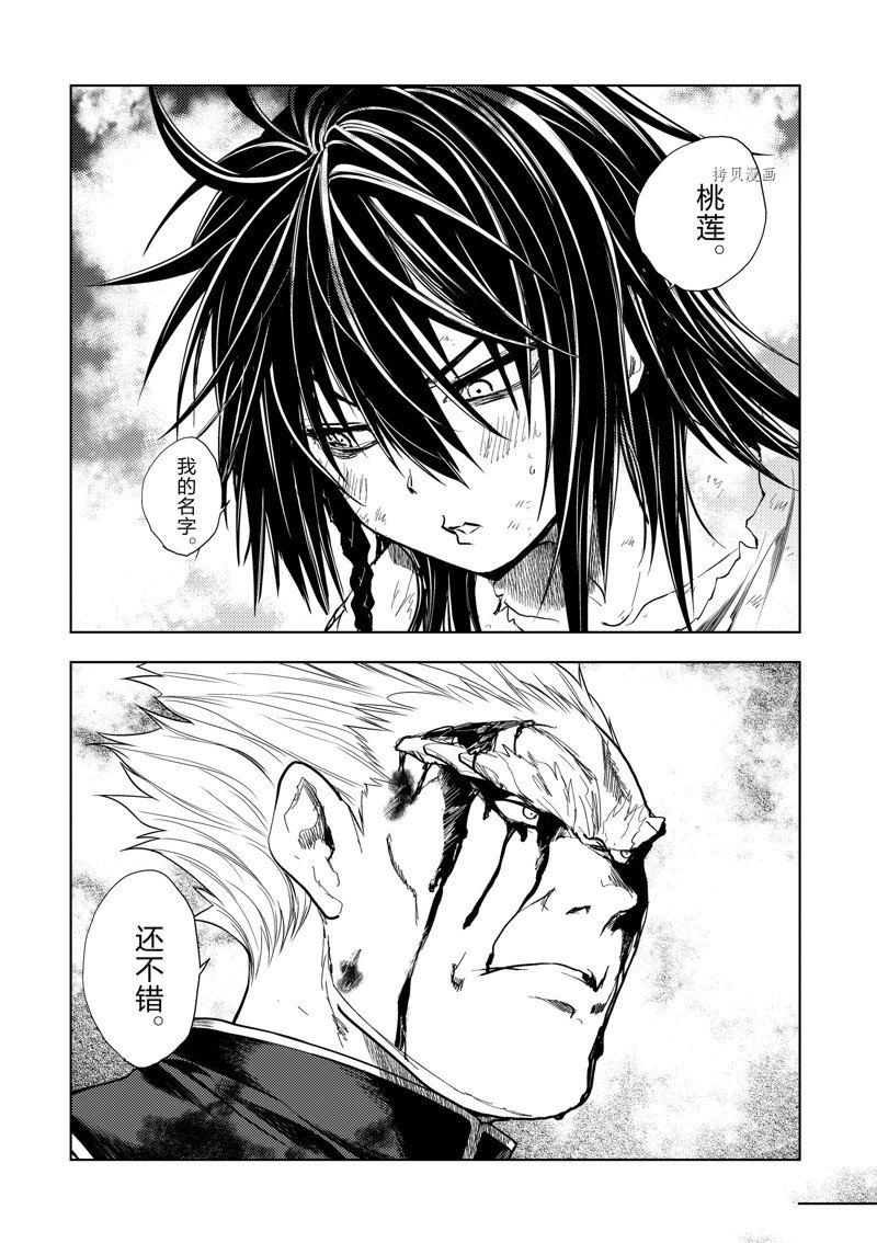 《见面之后5秒开始战斗》漫画最新章节第213话 试看版免费下拉式在线观看章节第【13】张图片