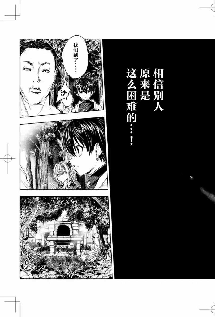 《见面之后5秒开始战斗》漫画最新章节第26话免费下拉式在线观看章节第【19】张图片