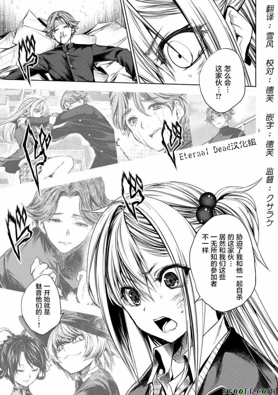 《见面之后5秒开始战斗》漫画最新章节第93话免费下拉式在线观看章节第【1】张图片