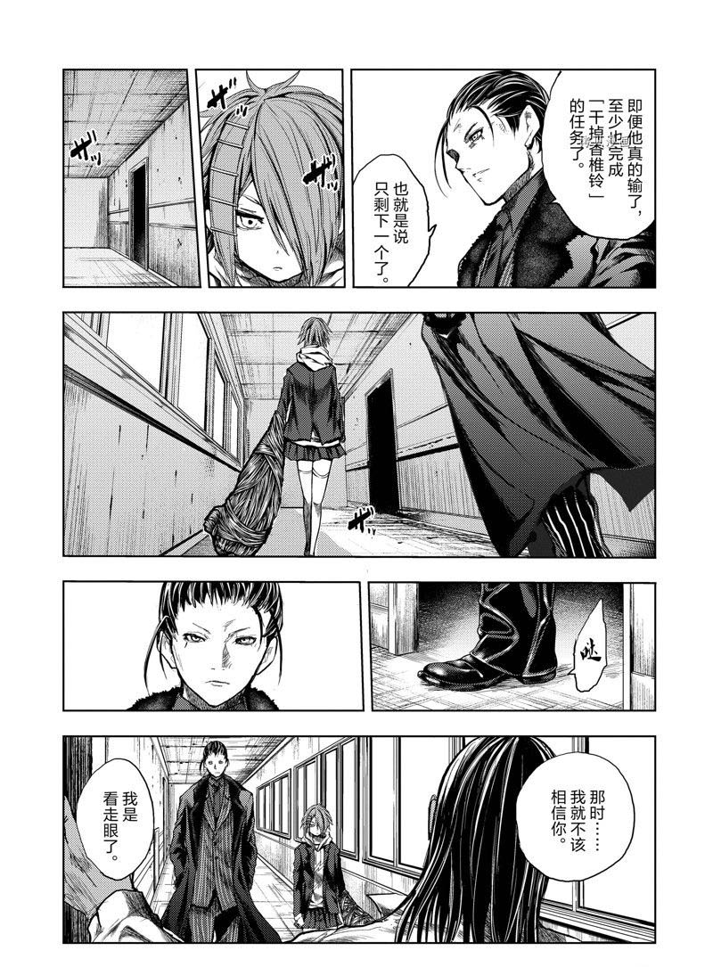 《见面之后5秒开始战斗》漫画最新章节第179话免费下拉式在线观看章节第【14】张图片