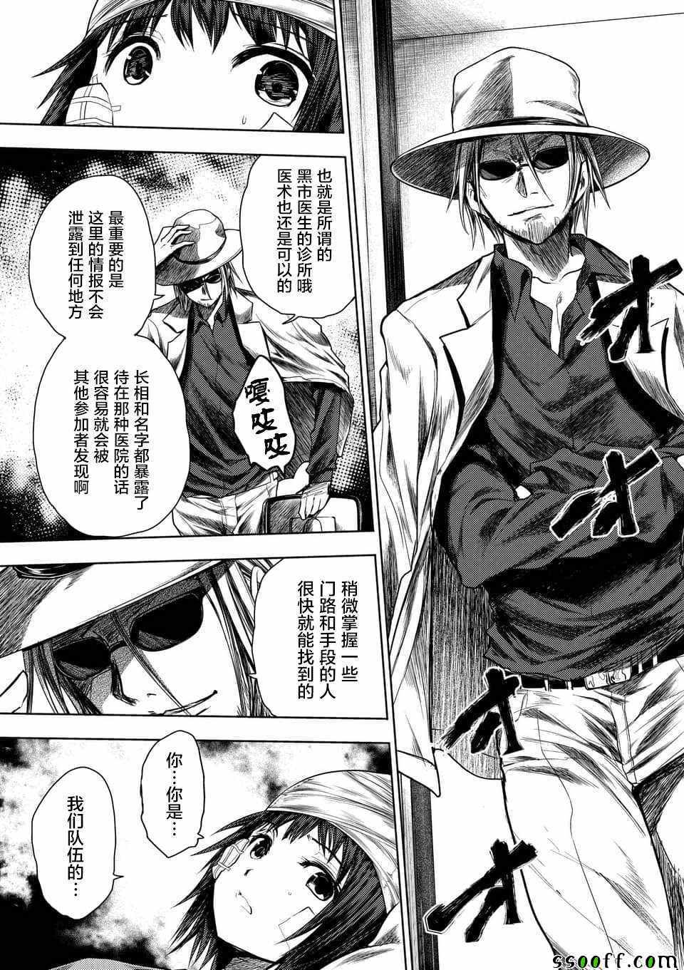 《见面之后5秒开始战斗》漫画最新章节第107话免费下拉式在线观看章节第【9】张图片