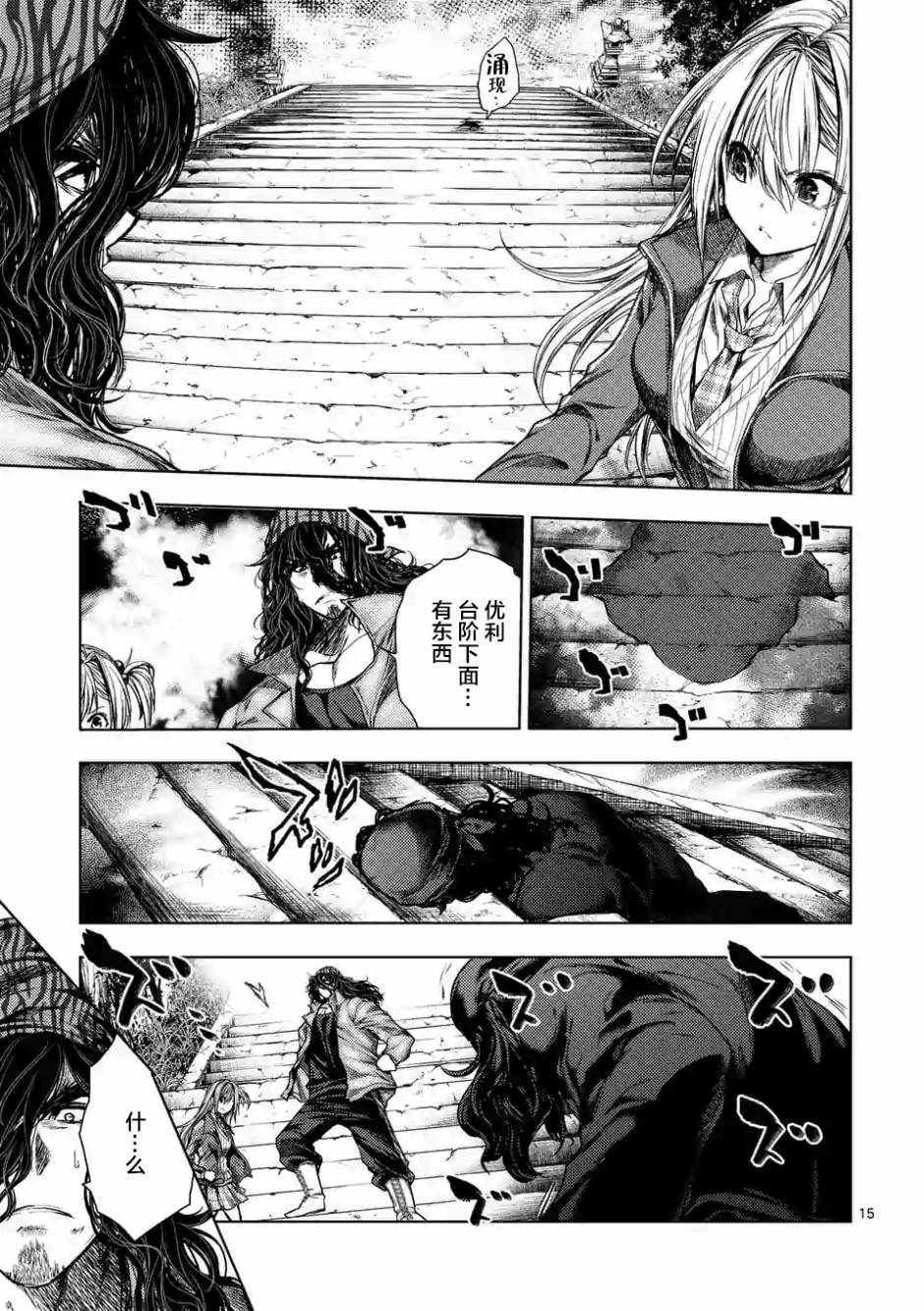 《见面之后5秒开始战斗》漫画最新章节第78话免费下拉式在线观看章节第【13】张图片