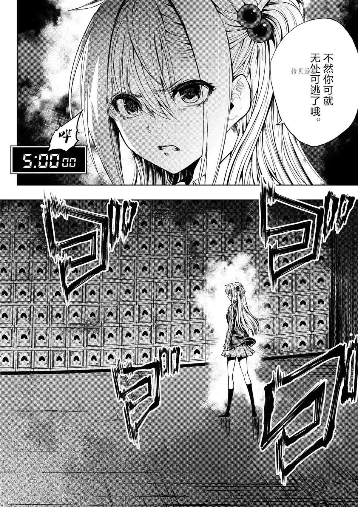 《见面之后5秒开始战斗》漫画最新章节第195话 试看版免费下拉式在线观看章节第【12】张图片