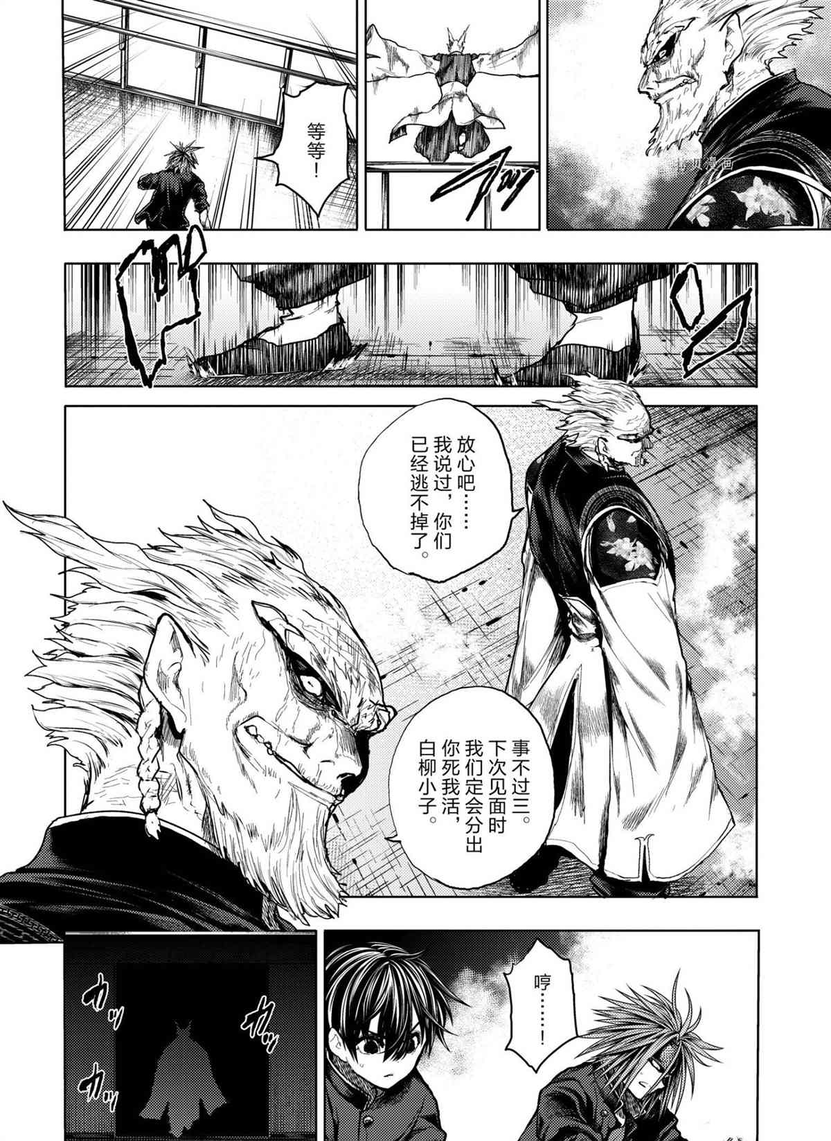 《见面之后5秒开始战斗》漫画最新章节第172话 试看版免费下拉式在线观看章节第【12】张图片