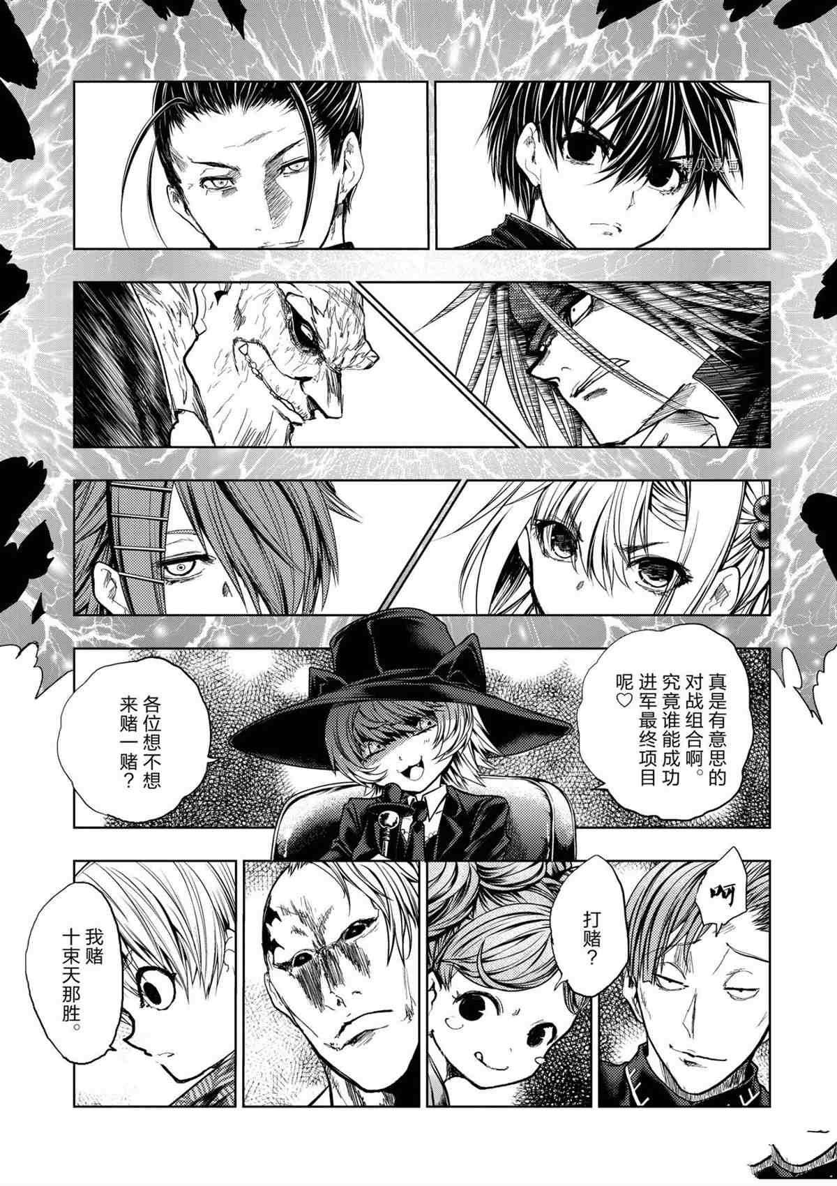 《见面之后5秒开始战斗》漫画最新章节第195话 试看版免费下拉式在线观看章节第【15】张图片