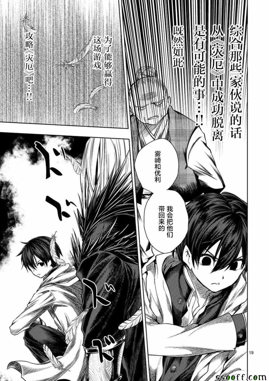 《见面之后5秒开始战斗》漫画最新章节第96话免费下拉式在线观看章节第【19】张图片