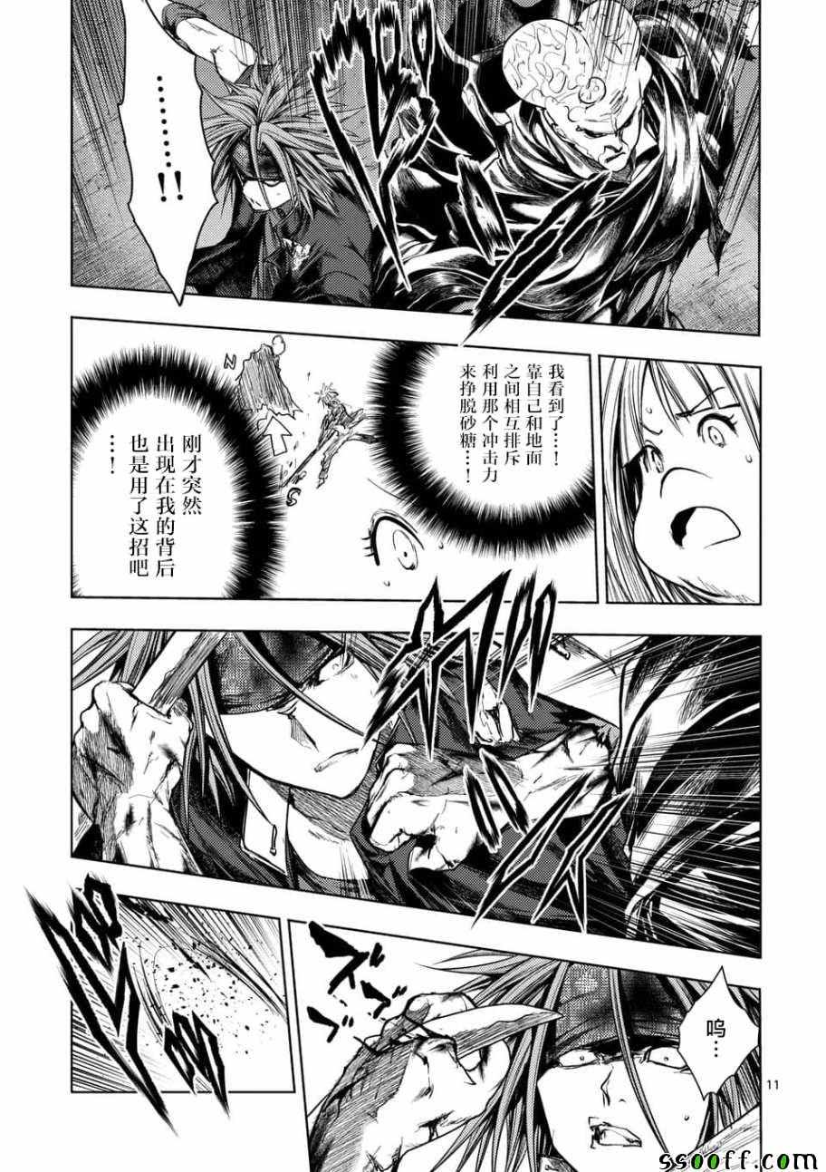 《见面之后5秒开始战斗》漫画最新章节第101话免费下拉式在线观看章节第【11】张图片