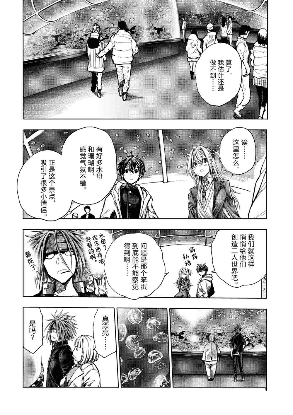 《见面之后5秒开始战斗》漫画最新章节第160话 试看版免费下拉式在线观看章节第【12】张图片