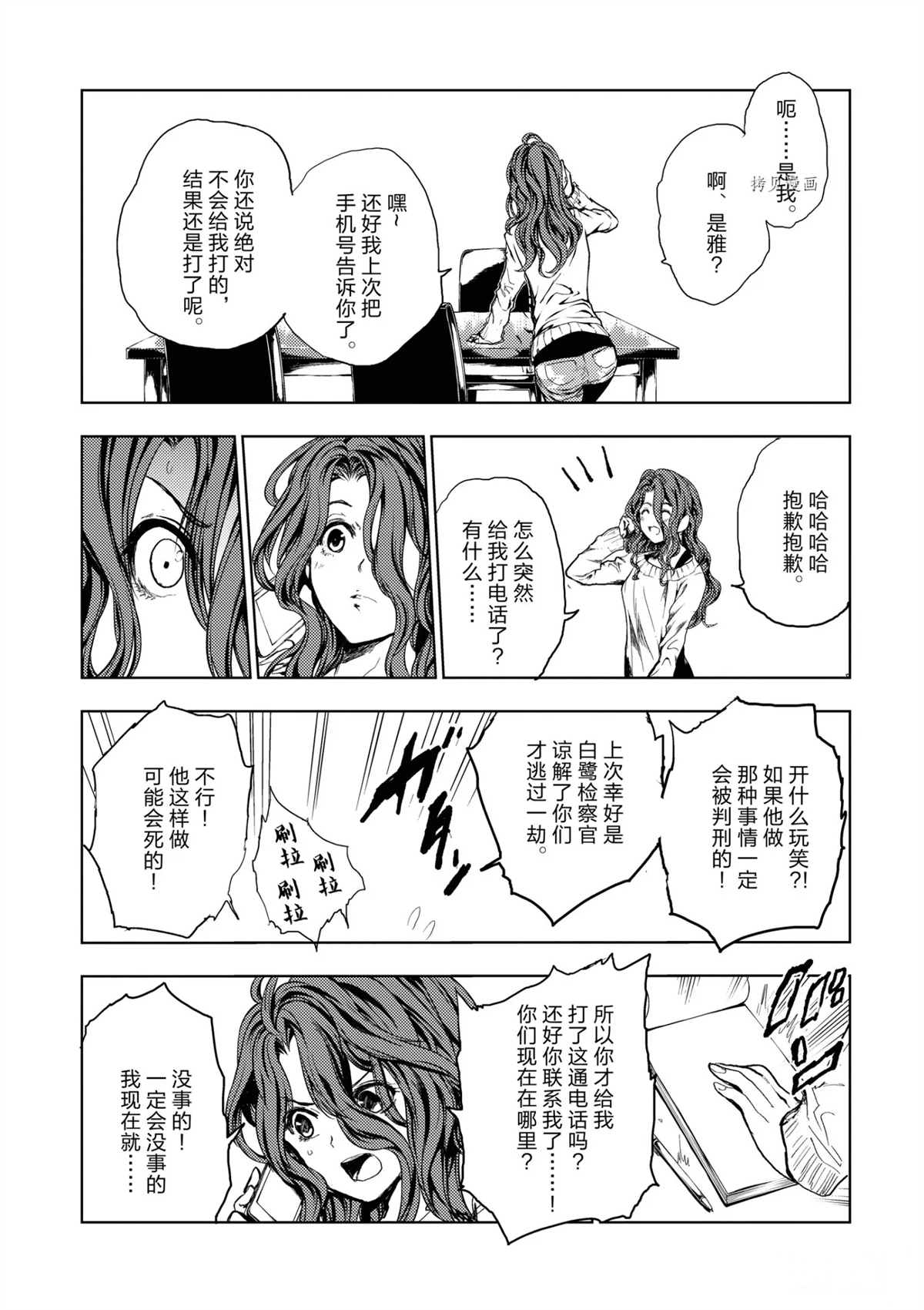 《见面之后5秒开始战斗》漫画最新章节第186话 试看版免费下拉式在线观看章节第【9】张图片