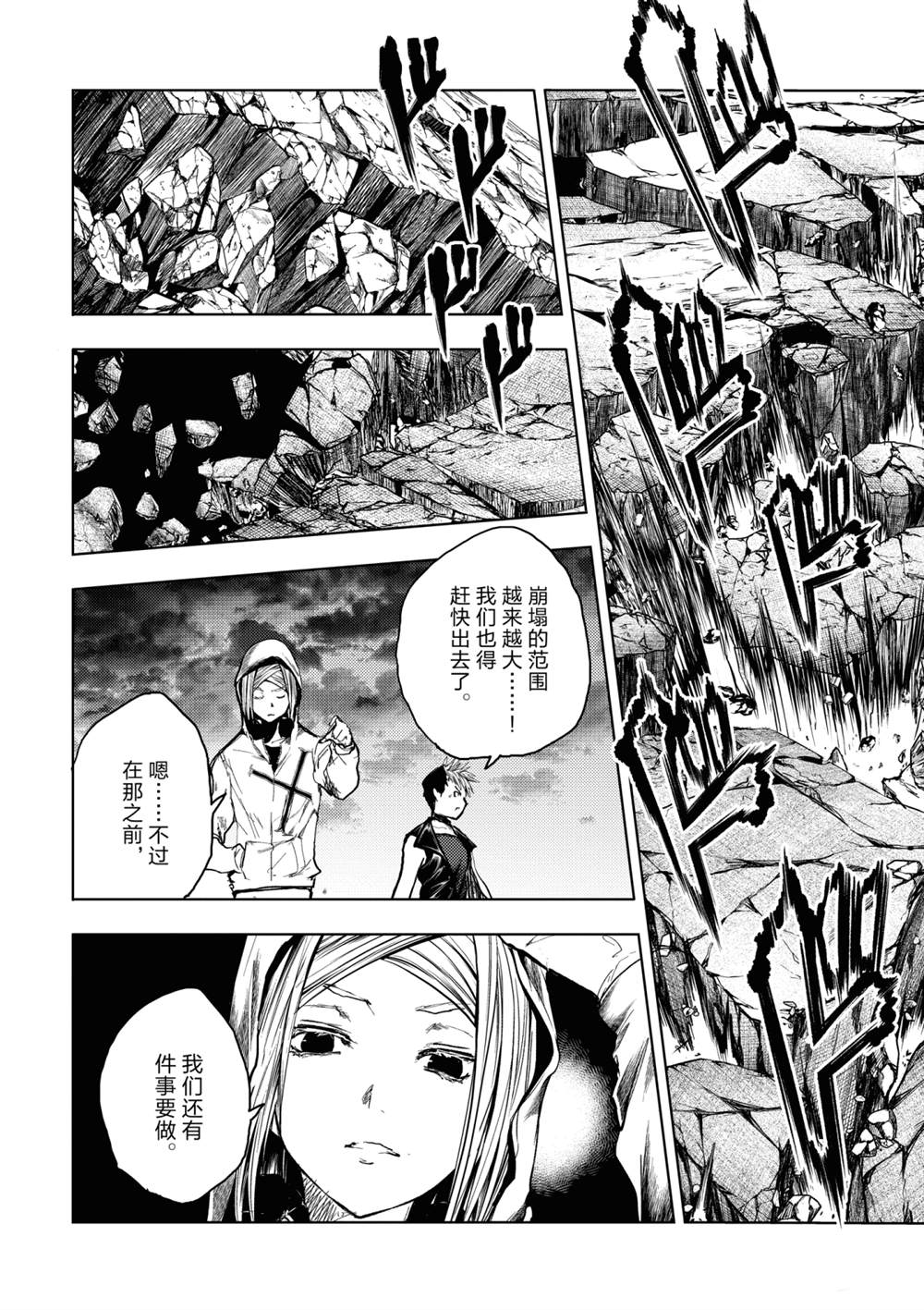 《见面之后5秒开始战斗》漫画最新章节第155话 试看版免费下拉式在线观看章节第【20】张图片