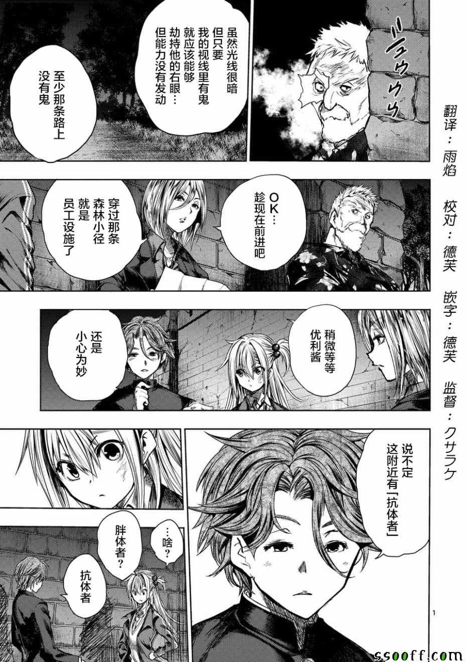 《见面之后5秒开始战斗》漫画最新章节第100话免费下拉式在线观看章节第【1】张图片