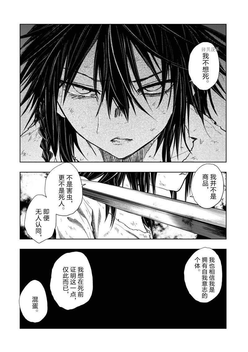 《见面之后5秒开始战斗》漫画最新章节第212话 试看版免费下拉式在线观看章节第【10】张图片