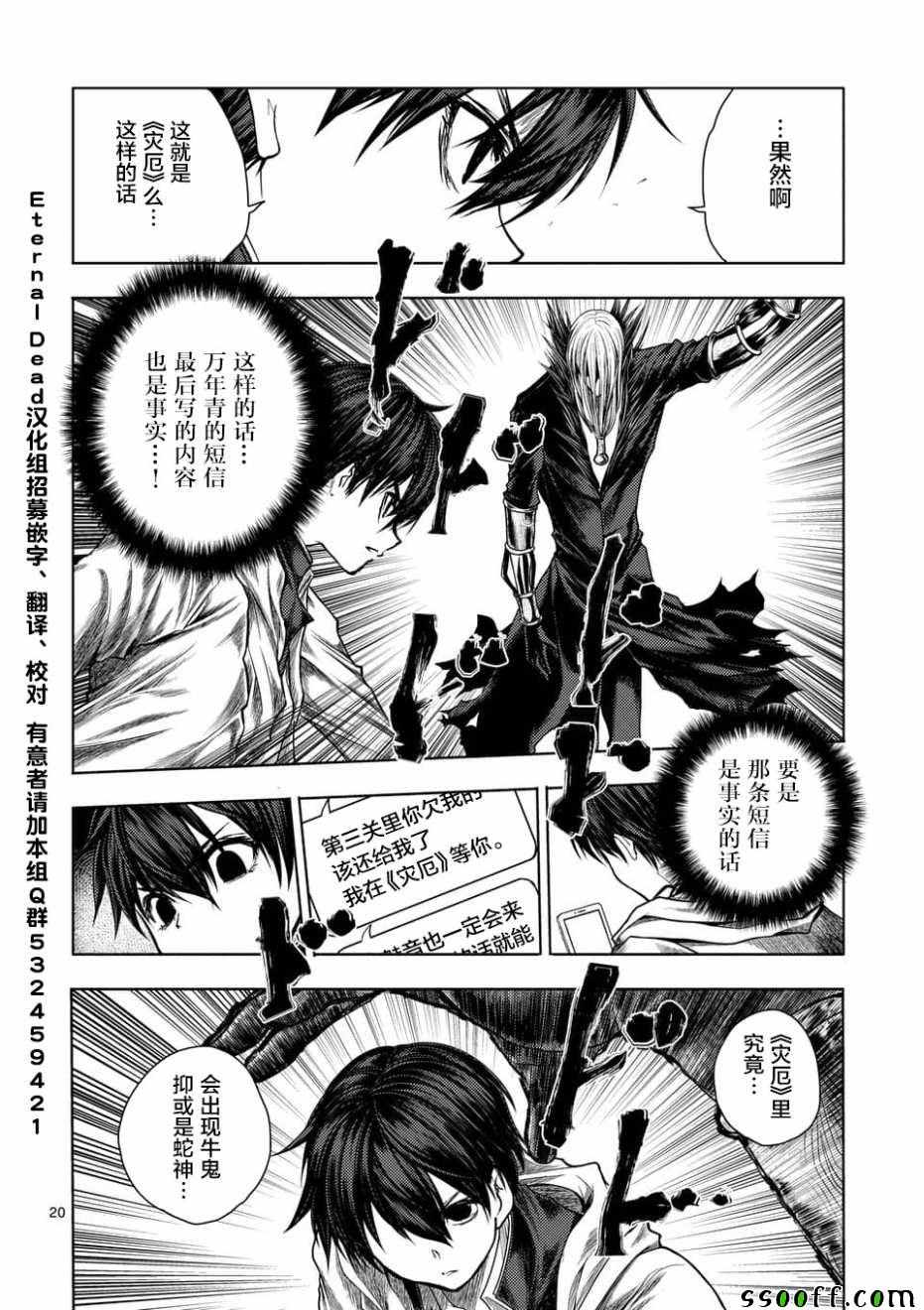 《见面之后5秒开始战斗》漫画最新章节第96话免费下拉式在线观看章节第【20】张图片