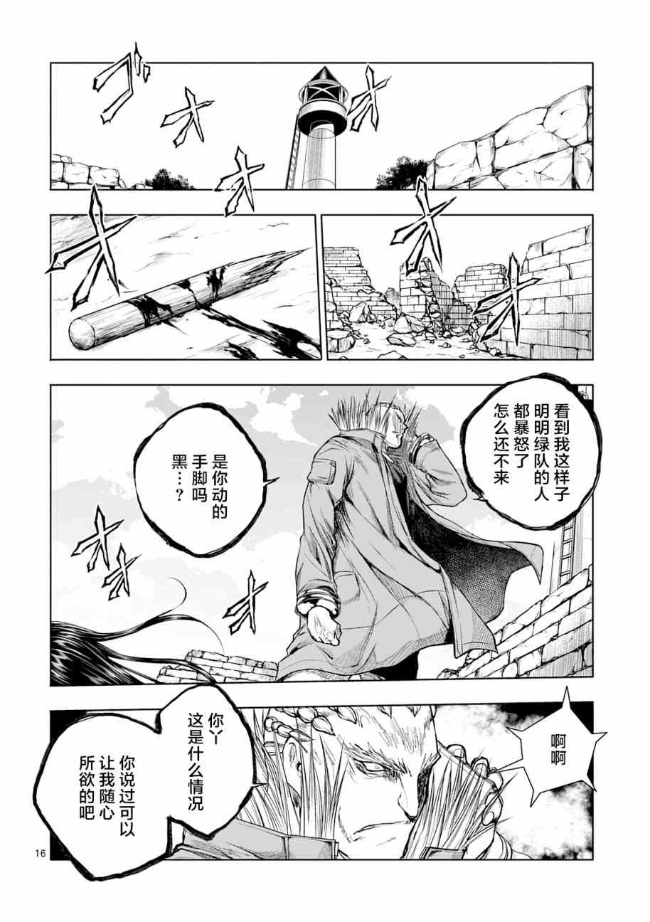 《见面之后5秒开始战斗》漫画最新章节第43话免费下拉式在线观看章节第【16】张图片