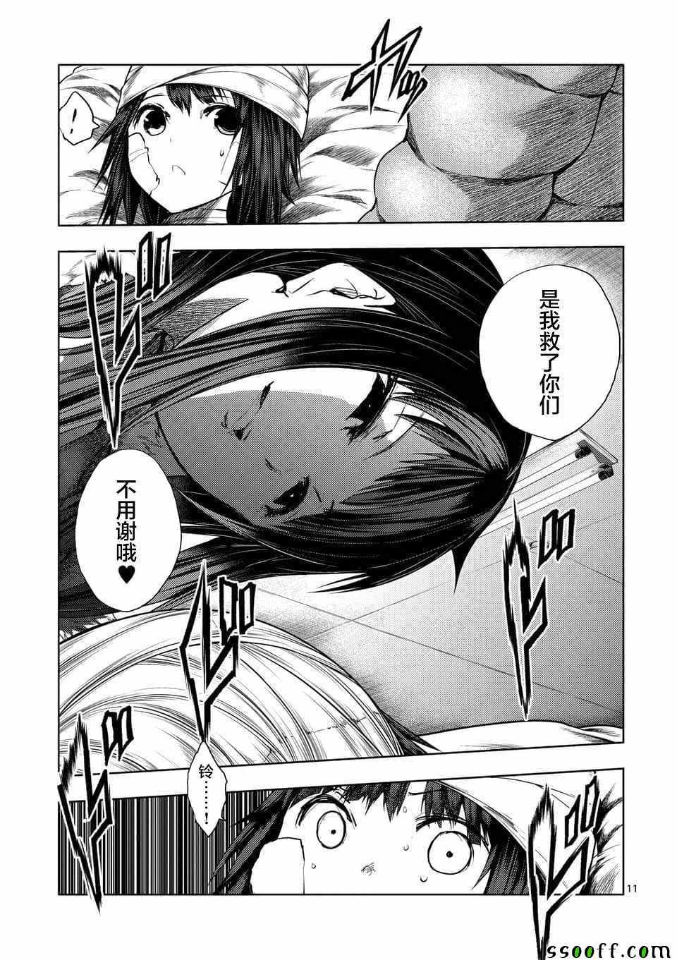 《见面之后5秒开始战斗》漫画最新章节第107话免费下拉式在线观看章节第【11】张图片