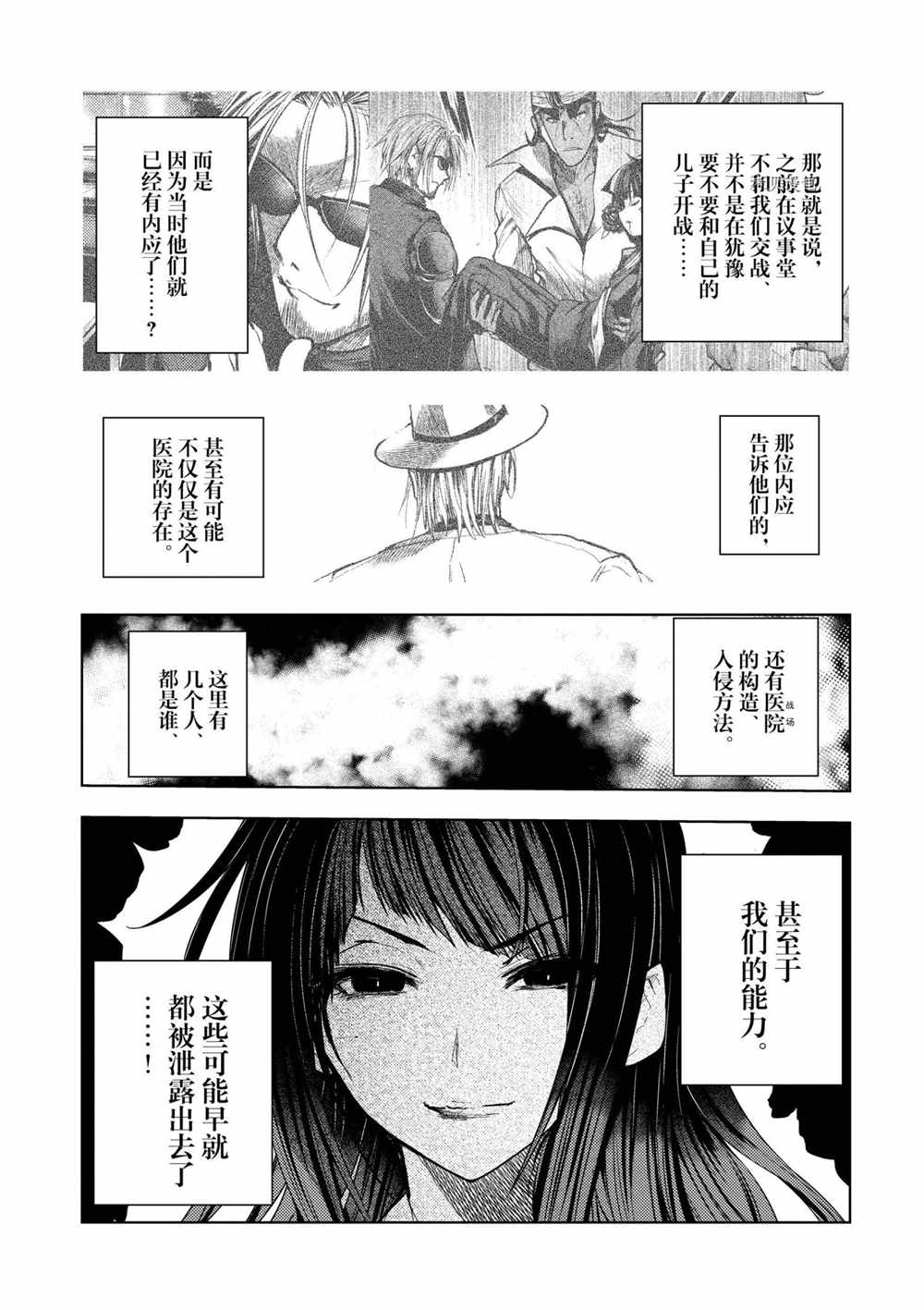 《见面之后5秒开始战斗》漫画最新章节第176话 试看版免费下拉式在线观看章节第【5】张图片