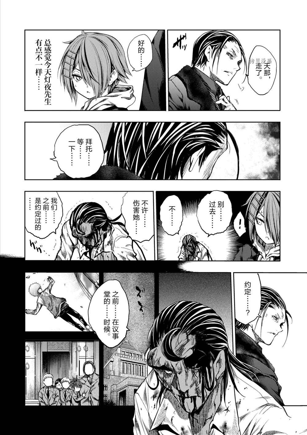 《见面之后5秒开始战斗》漫画最新章节第180话 试看版免费下拉式在线观看章节第【10】张图片