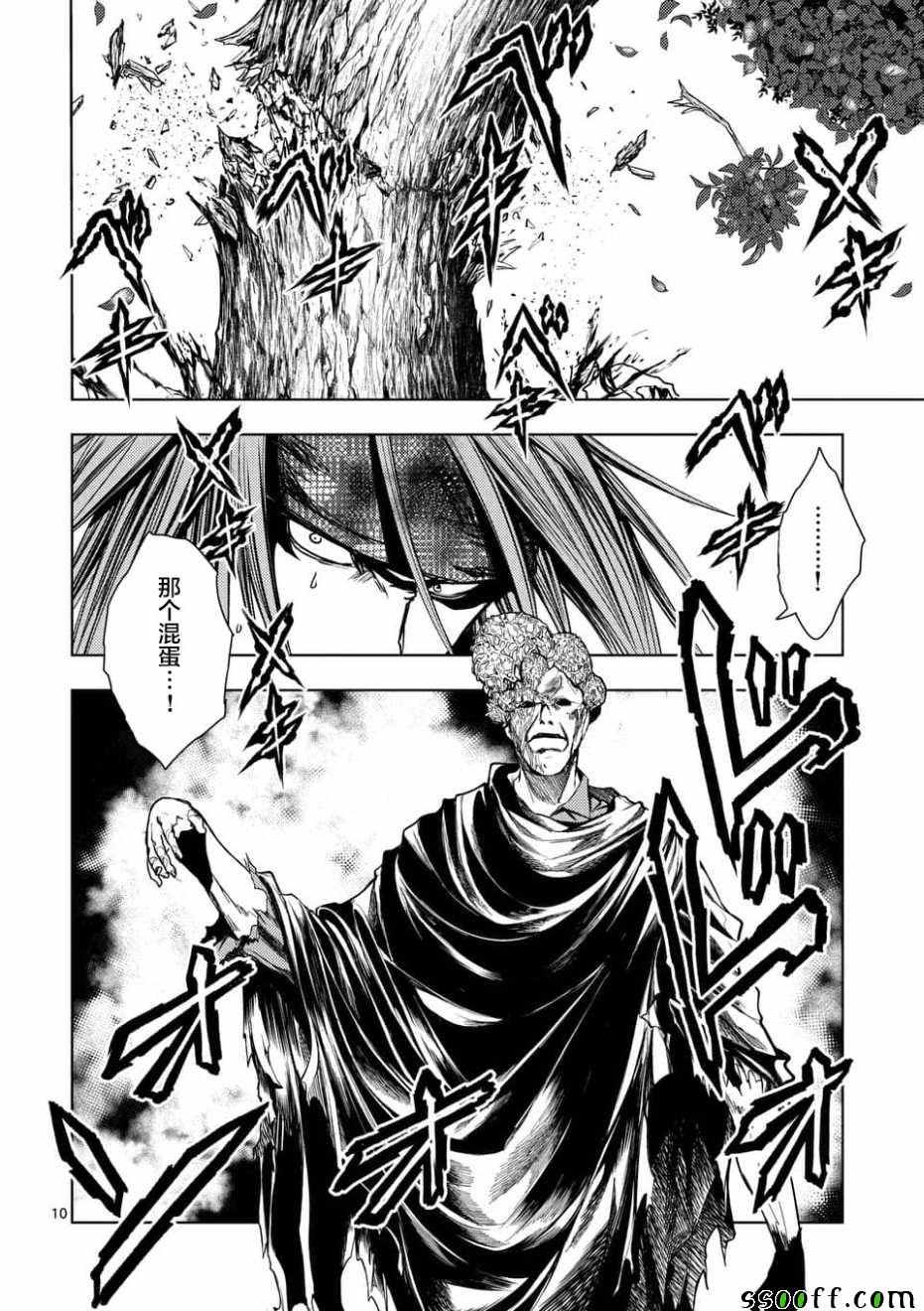 《见面之后5秒开始战斗》漫画最新章节第100话免费下拉式在线观看章节第【10】张图片