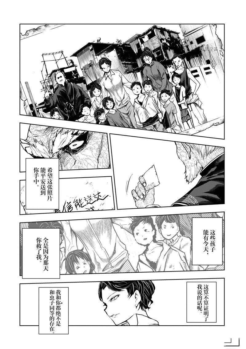 《见面之后5秒开始战斗》漫画最新章节第214话 试看版免费下拉式在线观看章节第【12】张图片