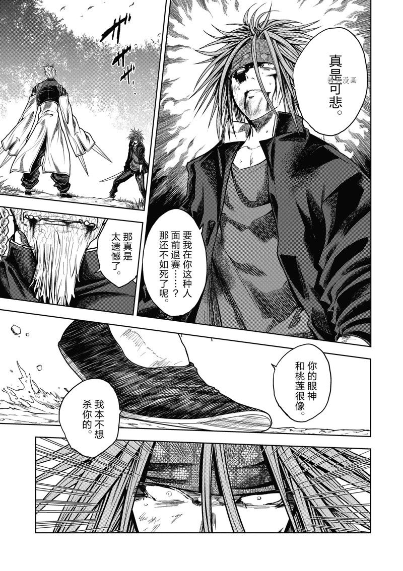 《见面之后5秒开始战斗》漫画最新章节第215话 试看版免费下拉式在线观看章节第【6】张图片