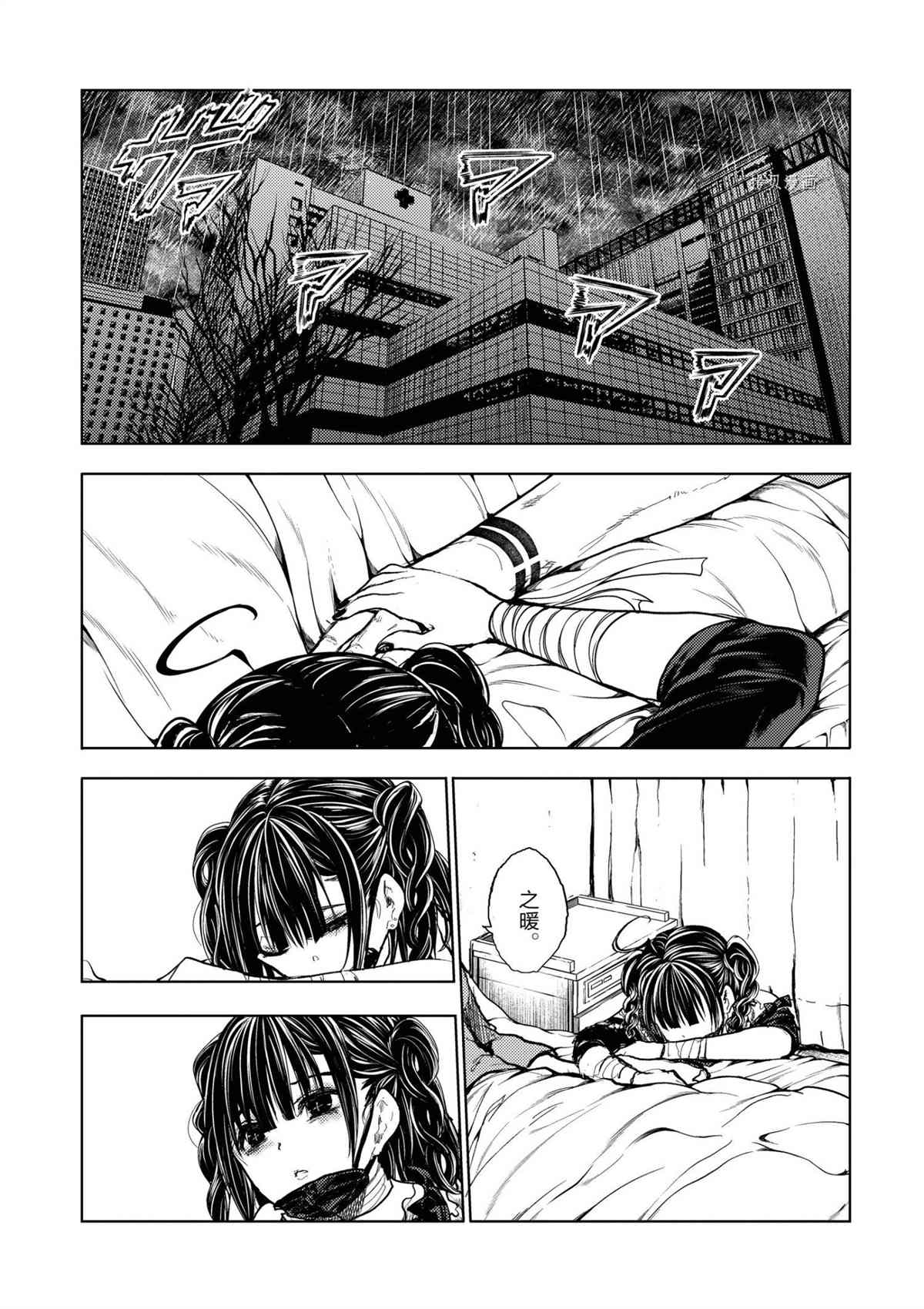 《见面之后5秒开始战斗》漫画最新章节第184话 试看版免费下拉式在线观看章节第【1】张图片