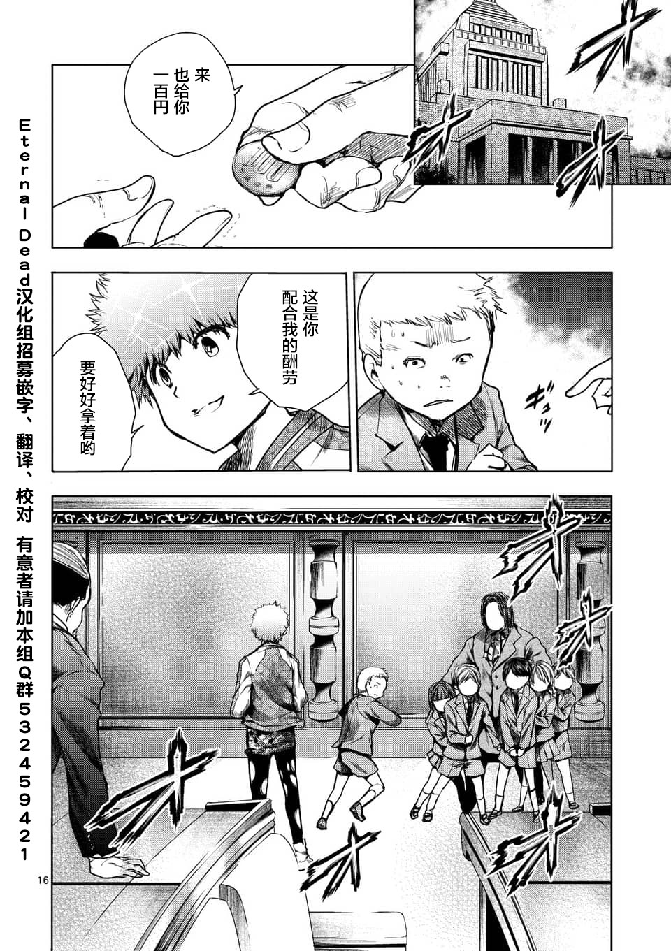 《见面之后5秒开始战斗》漫画最新章节第115话免费下拉式在线观看章节第【16】张图片