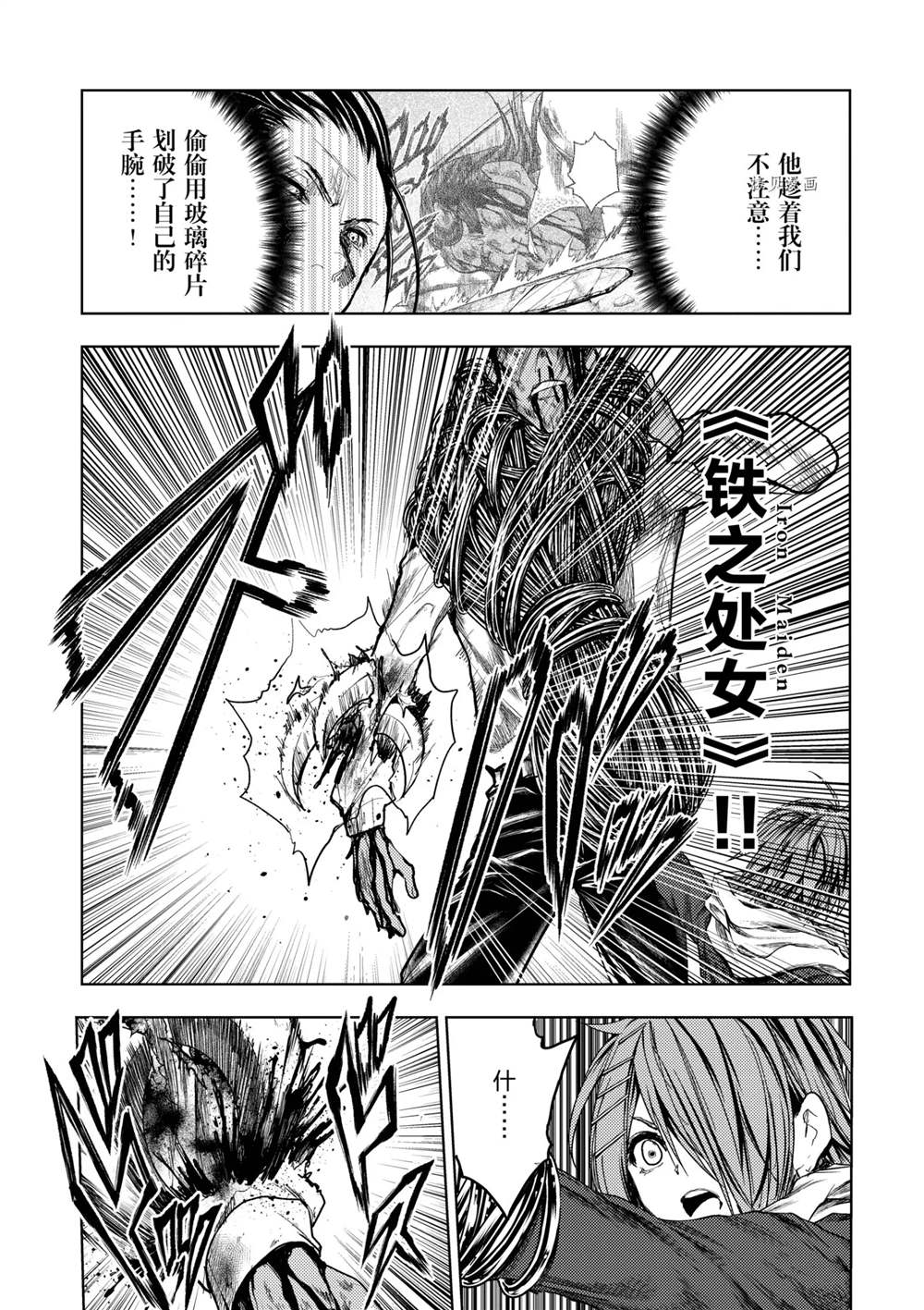 《见面之后5秒开始战斗》漫画最新章节第181话 试看版免费下拉式在线观看章节第【11】张图片