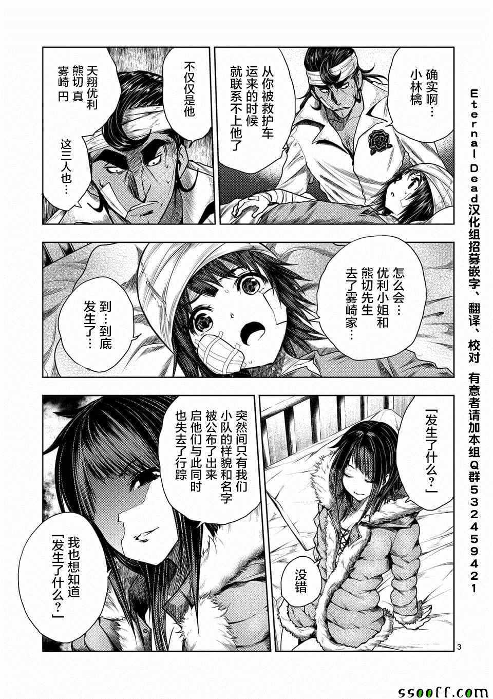 《见面之后5秒开始战斗》漫画最新章节第108话免费下拉式在线观看章节第【3】张图片