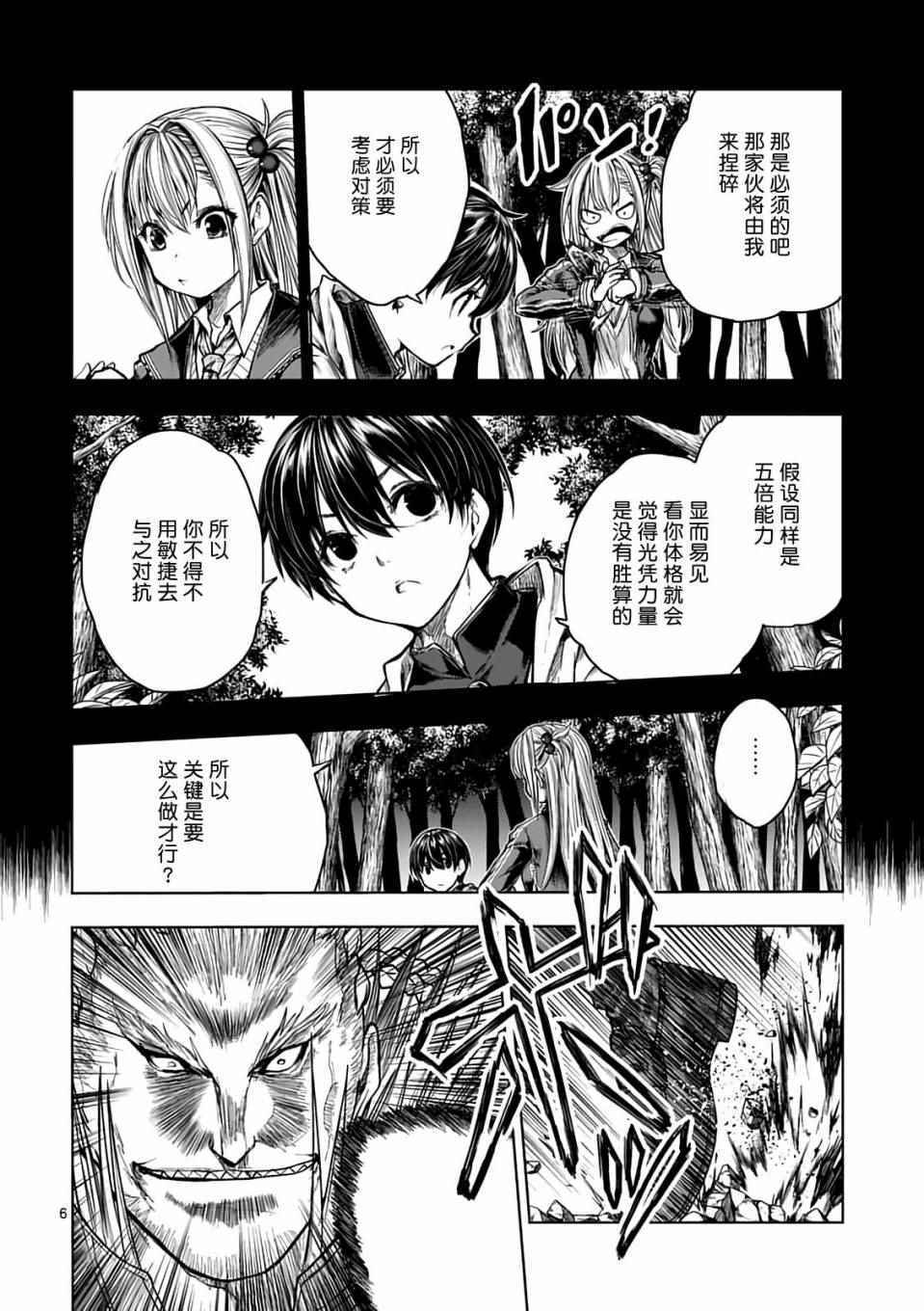 《见面之后5秒开始战斗》漫画最新章节第44话免费下拉式在线观看章节第【5】张图片