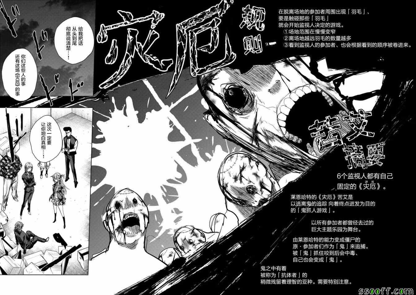 《见面之后5秒开始战斗》漫画最新章节第97话免费下拉式在线观看章节第【8】张图片