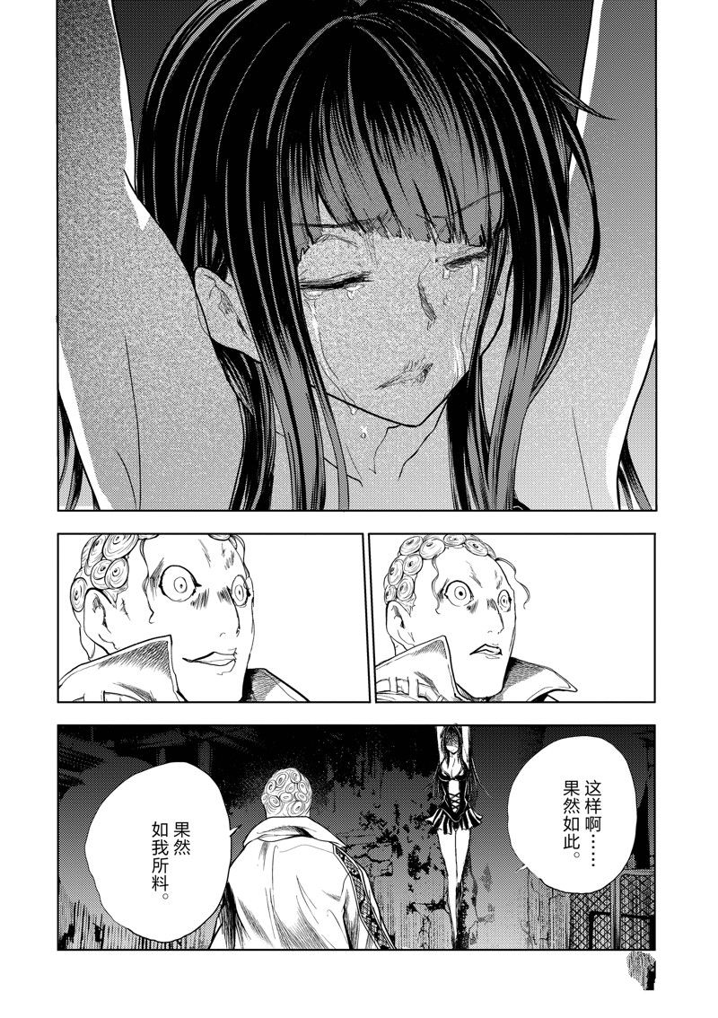 《见面之后5秒开始战斗》漫画最新章节第203话 试看版免费下拉式在线观看章节第【18】张图片